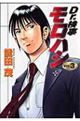Vol. 3