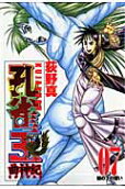 Vol. 7