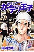 Vol. 5
