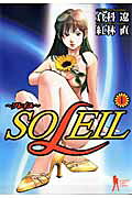 SOLEIL