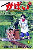 Vol. 7
