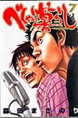 Vol. 7