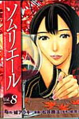 Vol. 8