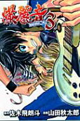 Vol. 3