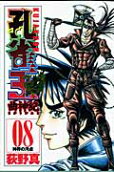 Vol. 8
