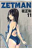 11권