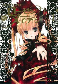 Rozen Maiden