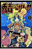 Vol. 3