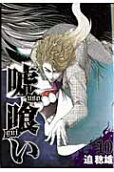 第10卷