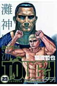 Vol. 23