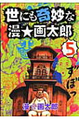 Vol. 5