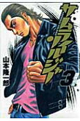 Vol. 3