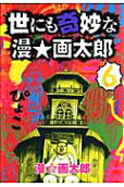 Vol. 6