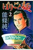 Vol. 2