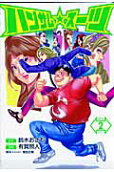 Vol. 2