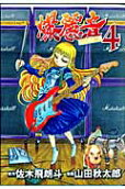 Vol. 4