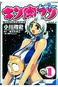 Kinnikuman Lady