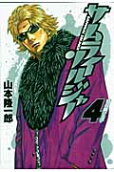 Vol. 4