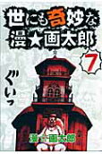 Vol. 7