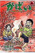 Vol. 8