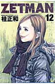 12권