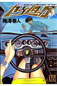 第16卷