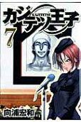 Vol. 7