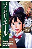 Vol. 10
