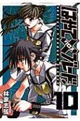 Vol. 10