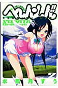 Vol. 2