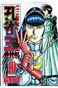 Vol. 10