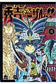 Vol. 4