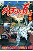 第5卷