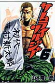 Vol. 6