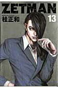 13권