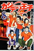 Vol. 8