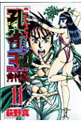 Vol. 11