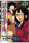 Vol. 11