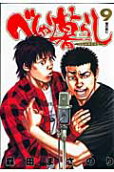 Vol. 9