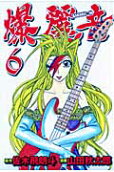 Vol. 6