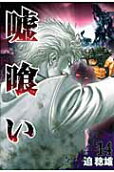 第14卷