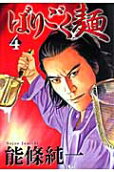 Vol. 4