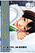 Vol. 12