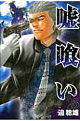 第15卷