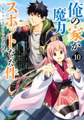 Vol. 10