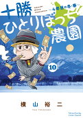 第10卷