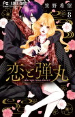 Vol. 8
