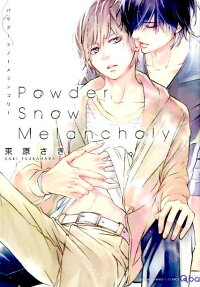 Powder Snow Melancholy