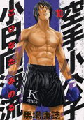 Vol. 10