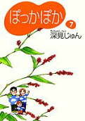 Vol. 7